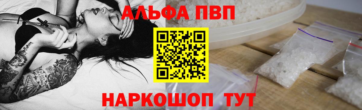 APVP СК  Альфа ПВП Crystall  А ПВП Crystall  Карпинск  Вход с VPN 