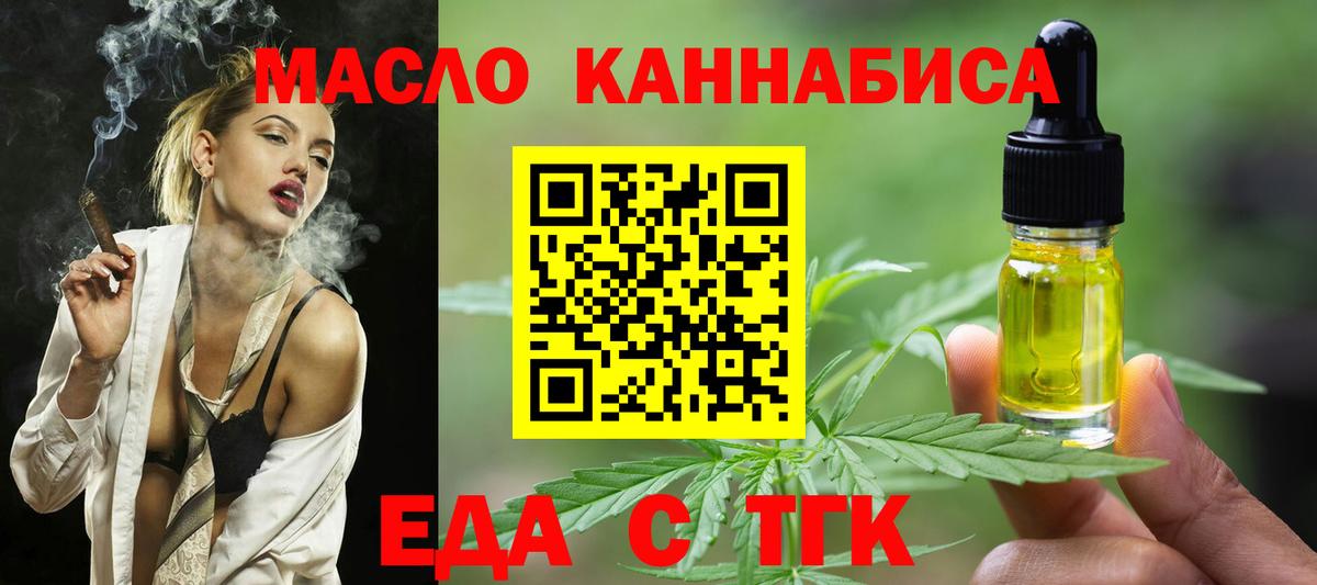 Печенье с ТГК конопля Карпинск