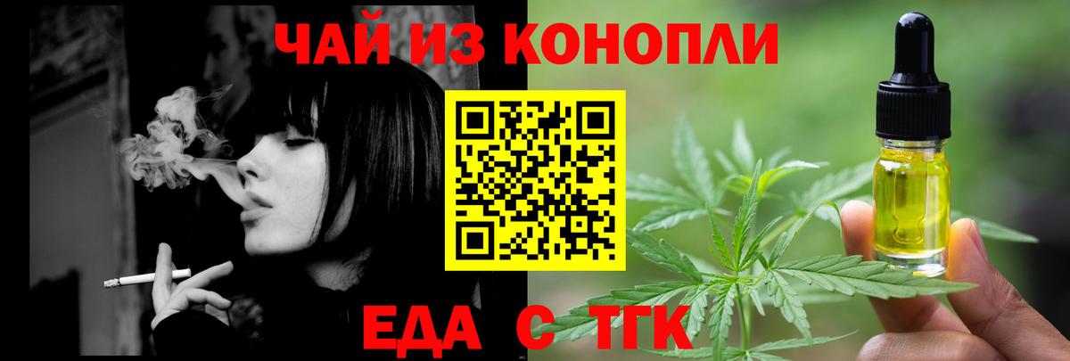 Еда ТГК марихуана  Вход с VPN  Карпинск 
