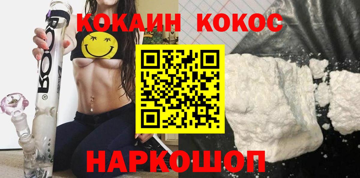  КОКАИН Карпинск