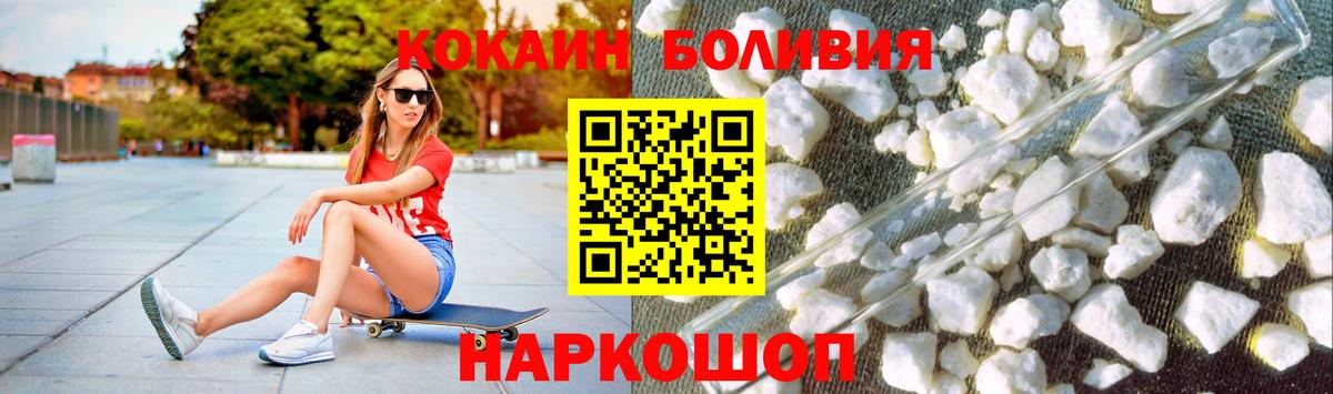COCAIN 97%  Вход с VPN  Карпинск  продажа наркотиков  Кокаин Fish Scale 