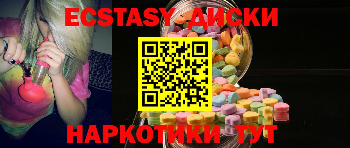 Экстази  Вход с VPN  ЭКСТАЗИ 99%  где купить наркотик  Экстази VHQ  Карпинск 