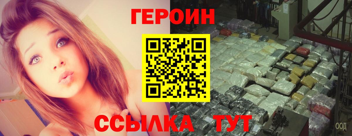 Героин герыч Карпинск