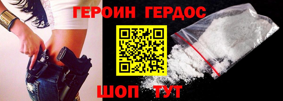 Героин Афган  Вход с VPN  Карпинск 