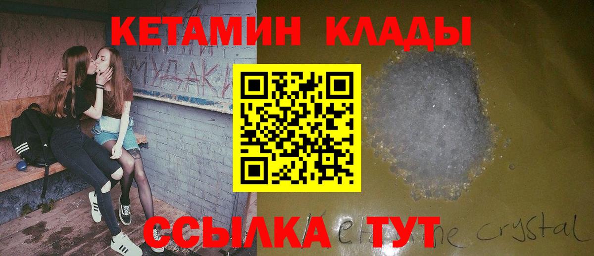 Карпинск  КЕТАМИН VHQ  Вход с VPN  Кетамин VHQ 