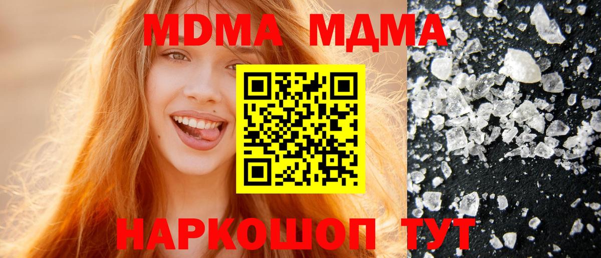 МДМА Molly  Вход с VPN  MDMA кристаллы  Карпинск 
