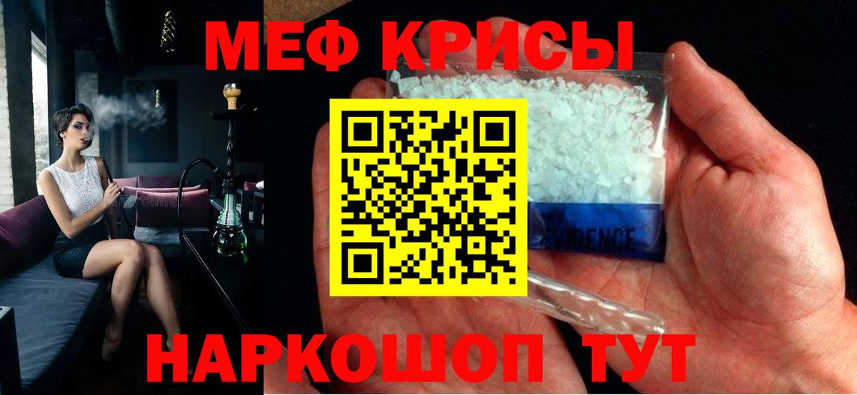 МЯУ-МЯУ 4 MMC  Вход с VPN  МЕФ мяу мяу  Меф  Карпинск 
