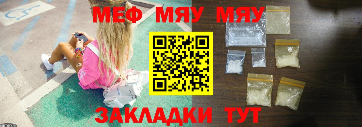 МЕФ кристаллы Карпинск