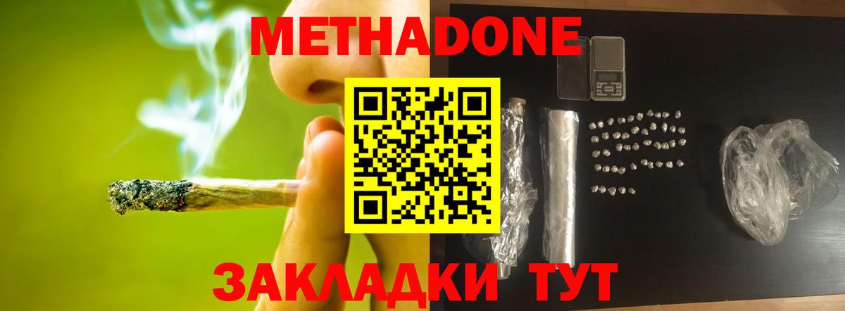 Карпинск  МЕТАДОН белоснежный  Вход с VPN  Метадон кристалл 