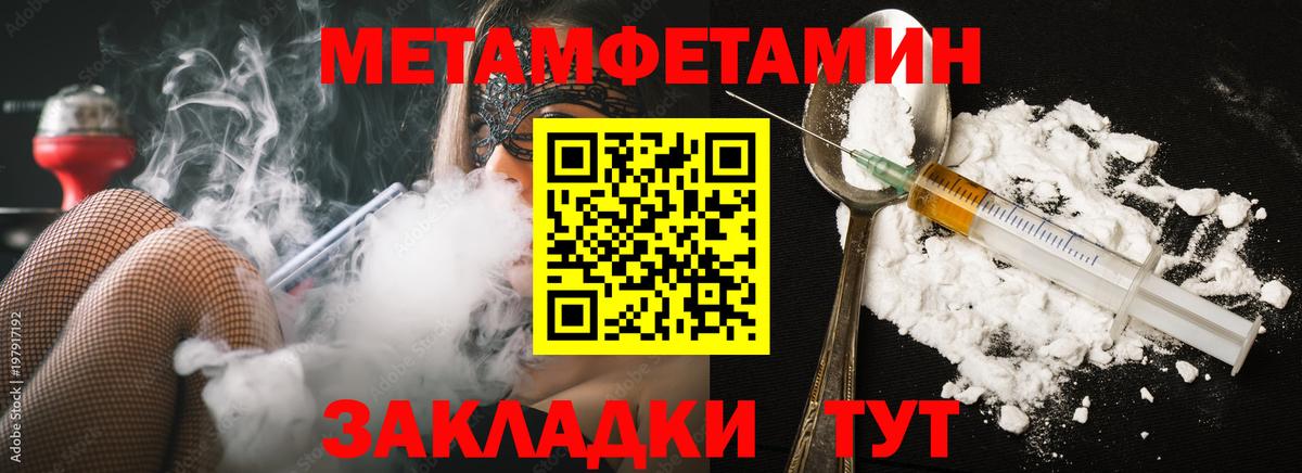 Карпинск  МЕТАМФЕТАМИН  Вход с VPN  Метамфетамин мет 
