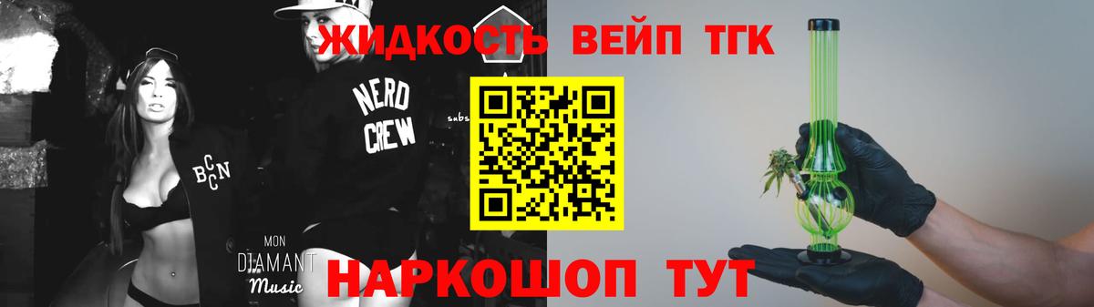Дистиллят ТГК жижа Карпинск